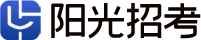 阳光招考网