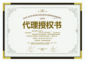 品牌授权推广